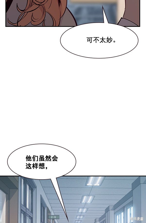 《实力至上校园》漫画最新章节第93话免费下拉式在线观看章节第【37】张图片