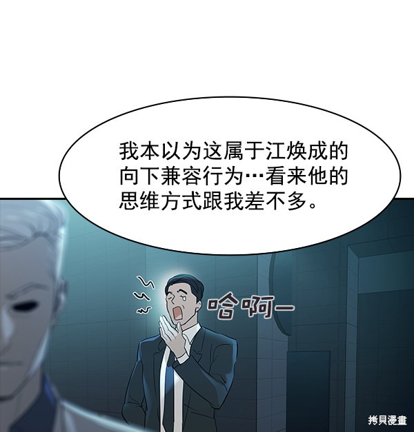 《实力至上校园》漫画最新章节第2季015话免费下拉式在线观看章节第【112】张图片