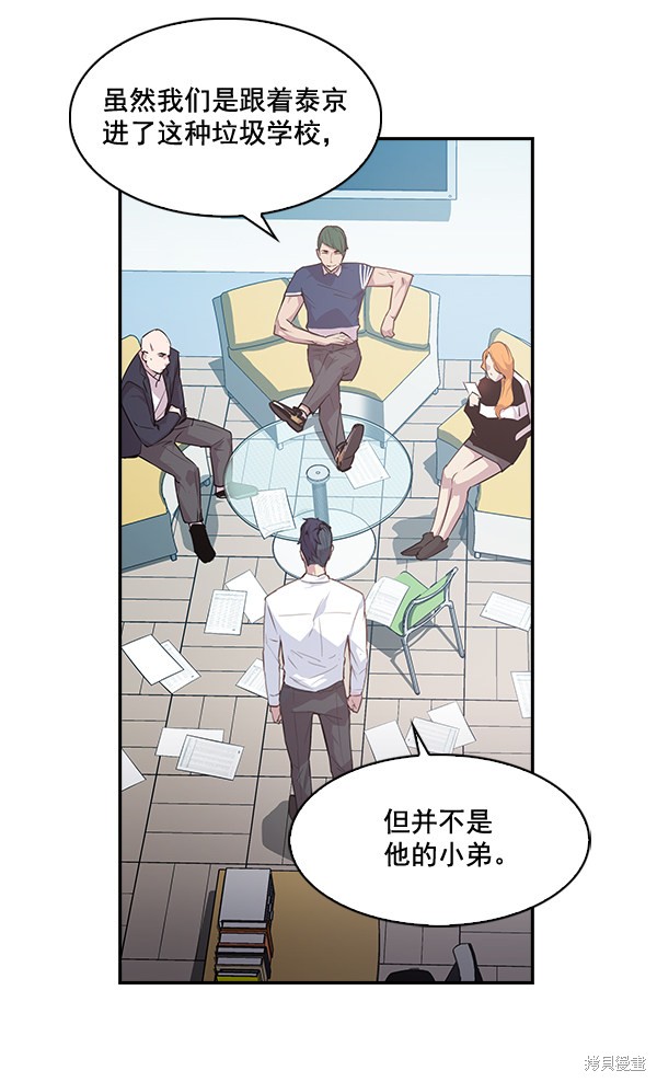 《实力至上校园》漫画最新章节第16话免费下拉式在线观看章节第【50】张图片