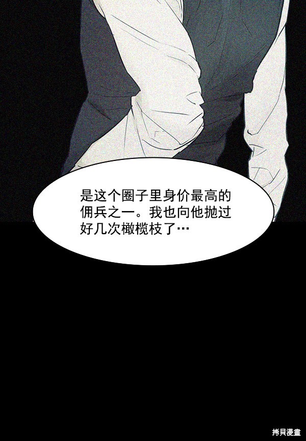 《实力至上校园》漫画最新章节第2季007话免费下拉式在线观看章节第【84】张图片