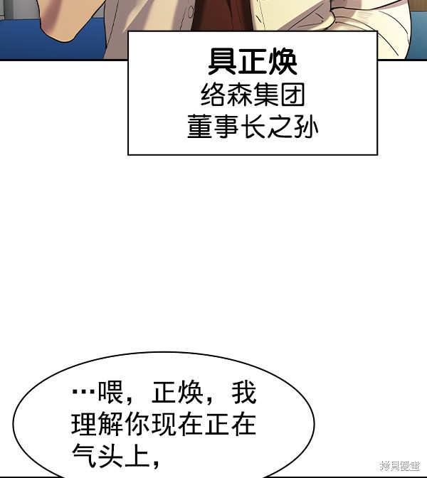 《实力至上校园》漫画最新章节第2季039话免费下拉式在线观看章节第【4】张图片