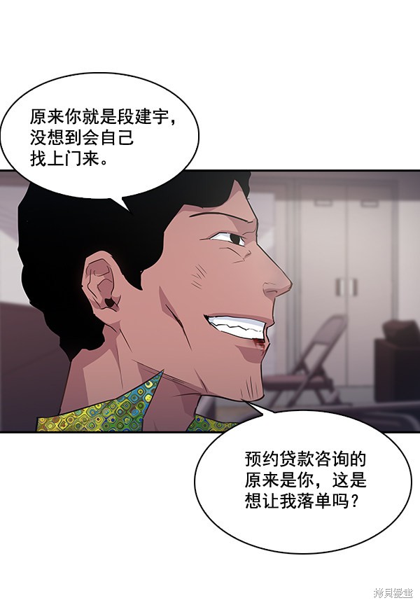 《实力至上校园》漫画最新章节第18话免费下拉式在线观看章节第【3】张图片