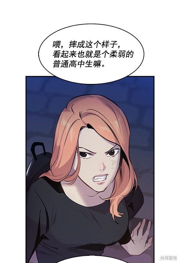 《实力至上校园》漫画最新章节第63话免费下拉式在线观看章节第【69】张图片