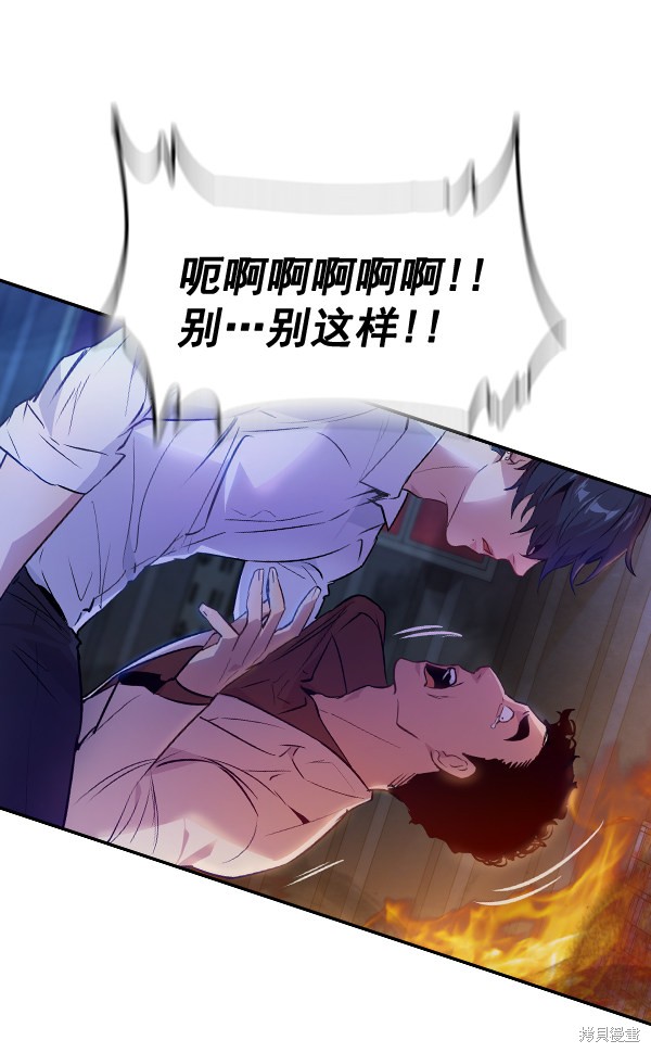 《实力至上校园》漫画最新章节第58话免费下拉式在线观看章节第【76】张图片