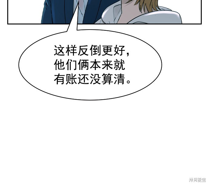 《实力至上校园》漫画最新章节第2季019话免费下拉式在线观看章节第【113】张图片