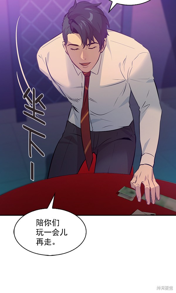 《实力至上校园》漫画最新章节第75话免费下拉式在线观看章节第【47】张图片