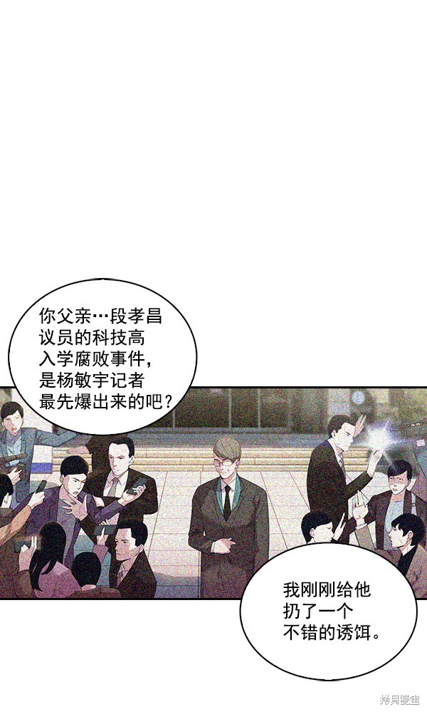 《实力至上校园》漫画最新章节第20话免费下拉式在线观看章节第【86】张图片