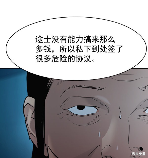 《实力至上校园》漫画最新章节第2季013话免费下拉式在线观看章节第【31】张图片