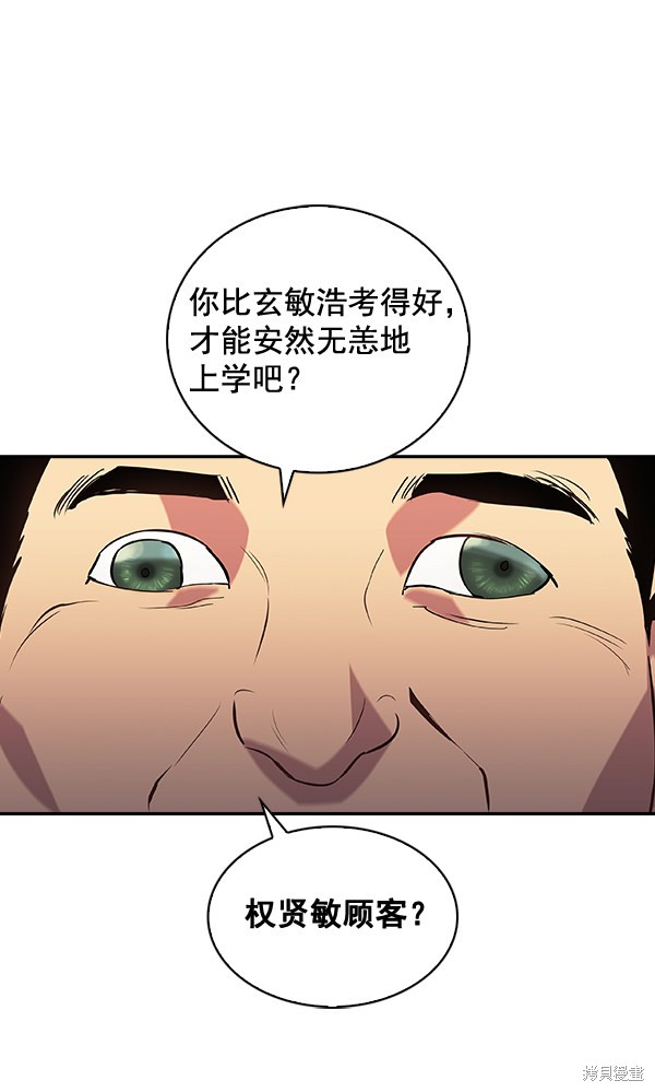 《实力至上校园》漫画最新章节第42话免费下拉式在线观看章节第【35】张图片