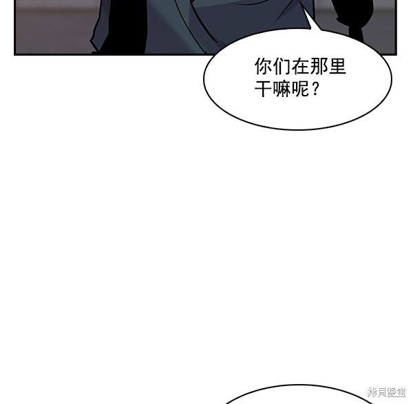 《实力至上校园》漫画最新章节第64话免费下拉式在线观看章节第【3】张图片