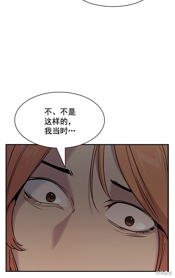 《实力至上校园》漫画最新章节第100话免费下拉式在线观看章节第【87】张图片