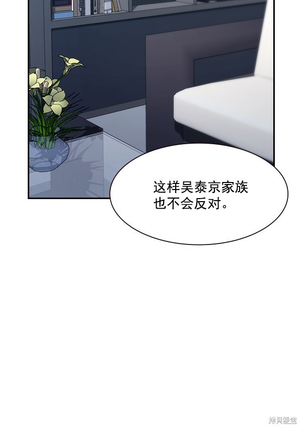 《实力至上校园》漫画最新章节第106话免费下拉式在线观看章节第【7】张图片