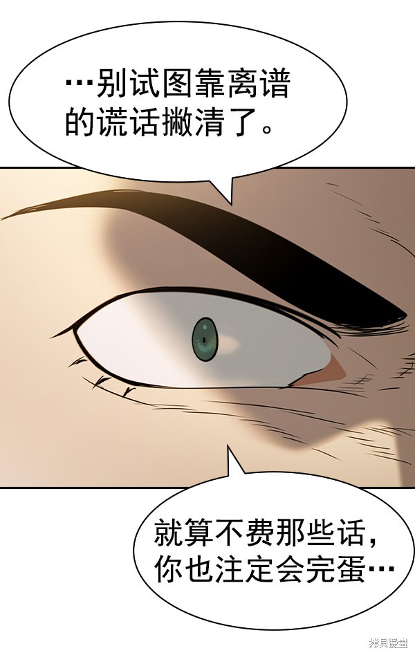 《实力至上校园》漫画最新章节第2季055话免费下拉式在线观看章节第【101】张图片