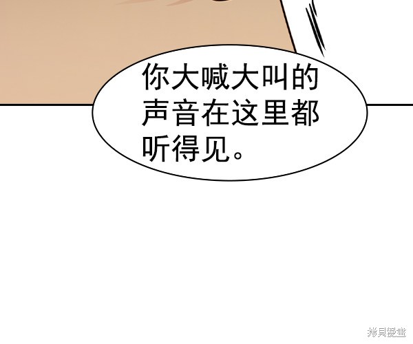 《实力至上校园》漫画最新章节第2季030话免费下拉式在线观看章节第【92】张图片