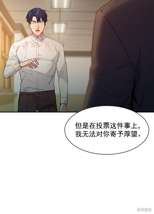 《实力至上校园》漫画最新章节第96话免费下拉式在线观看章节第【42】张图片