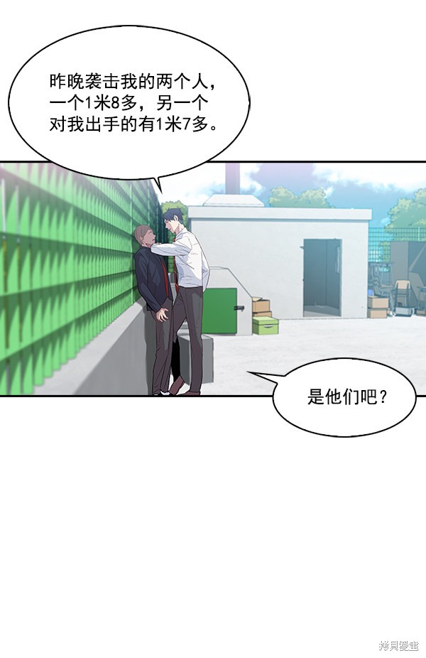 《实力至上校园》漫画最新章节第17话免费下拉式在线观看章节第【20】张图片