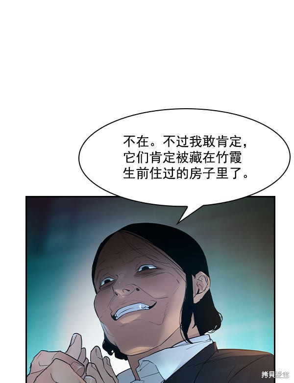 《实力至上校园》漫画最新章节第2季006话免费下拉式在线观看章节第【63】张图片