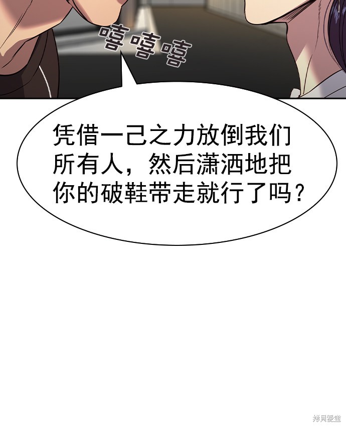 《实力至上校园》漫画最新章节第2季040话免费下拉式在线观看章节第【52】张图片