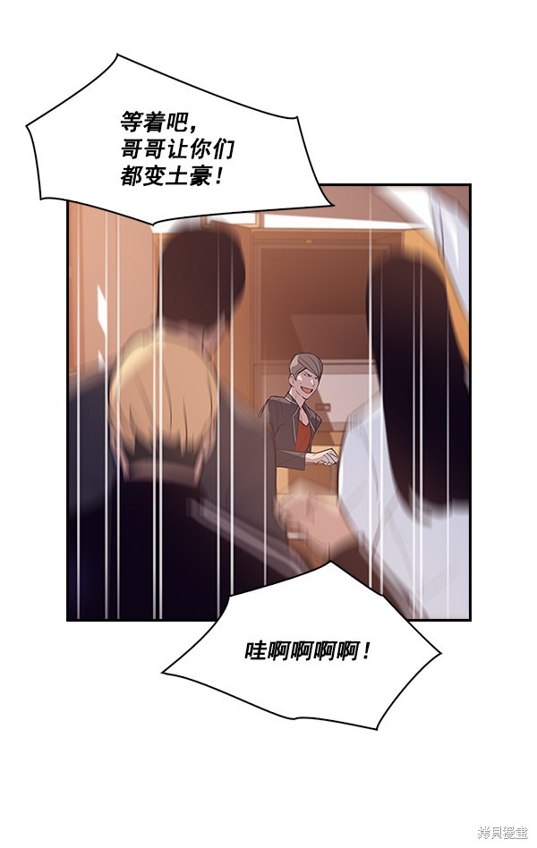 《实力至上校园》漫画最新章节第11话免费下拉式在线观看章节第【39】张图片