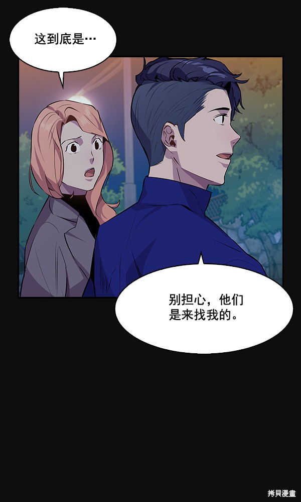 《实力至上校园》漫画最新章节第30话免费下拉式在线观看章节第【111】张图片