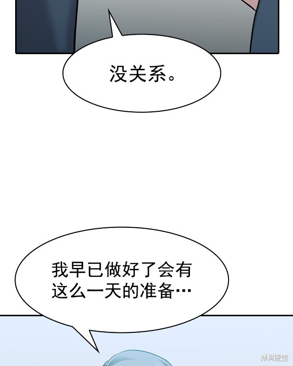 《实力至上校园》漫画最新章节第2季029话免费下拉式在线观看章节第【38】张图片