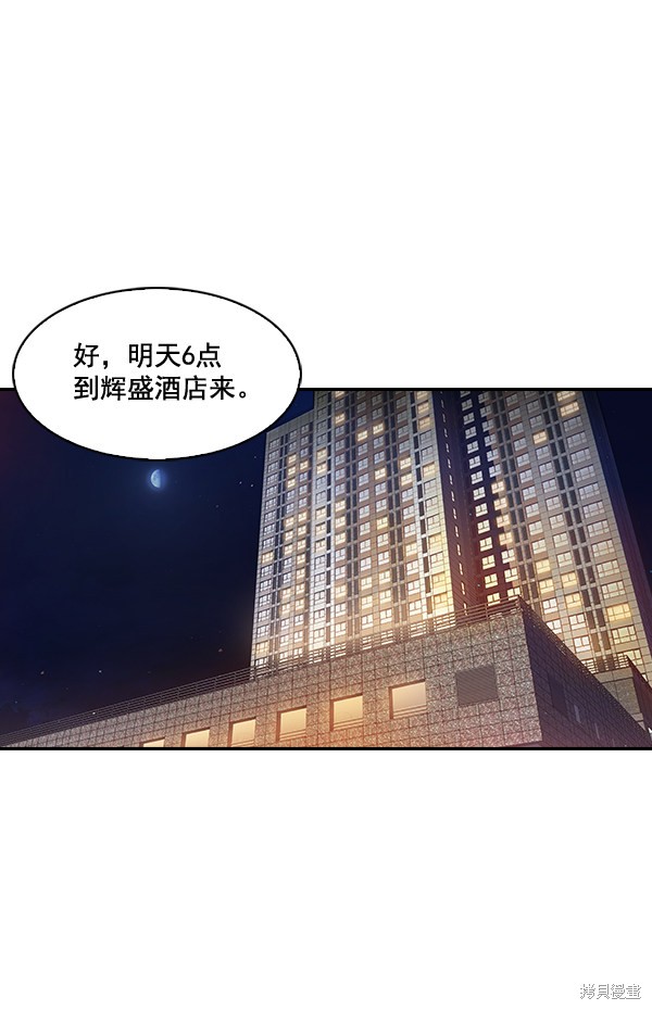 《实力至上校园》漫画最新章节第41话免费下拉式在线观看章节第【71】张图片