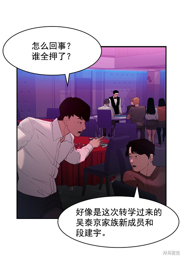 《实力至上校园》漫画最新章节第2季003话免费下拉式在线观看章节第【2】张图片