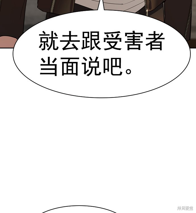 《实力至上校园》漫画最新章节第2季042话免费下拉式在线观看章节第【139】张图片