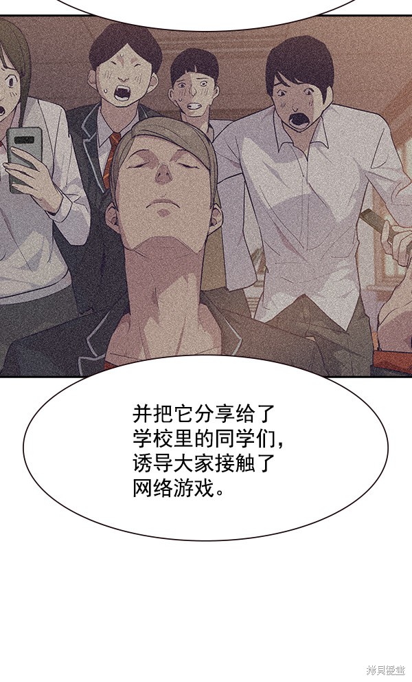 《实力至上校园》漫画最新章节第103话免费下拉式在线观看章节第【9】张图片