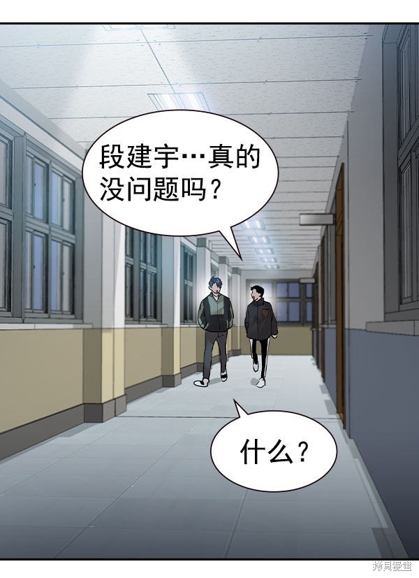 《实力至上校园》漫画最新章节第2季056话免费下拉式在线观看章节第【128】张图片