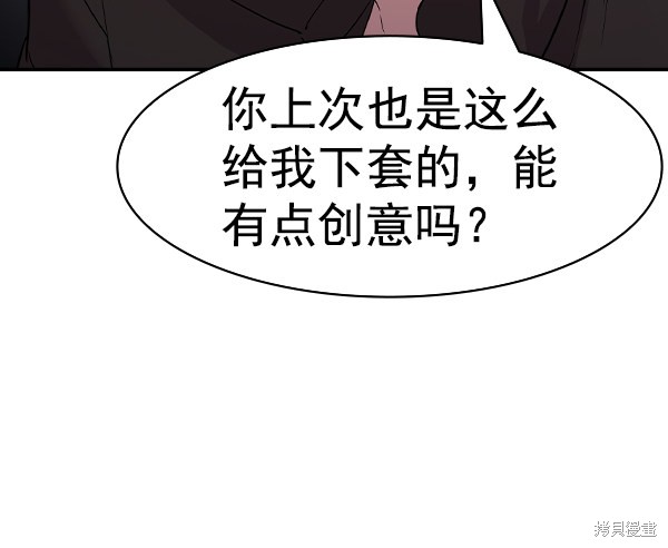 《实力至上校园》漫画最新章节第2季032话免费下拉式在线观看章节第【31】张图片