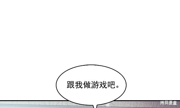 《实力至上校园》漫画最新章节第36话免费下拉式在线观看章节第【93】张图片