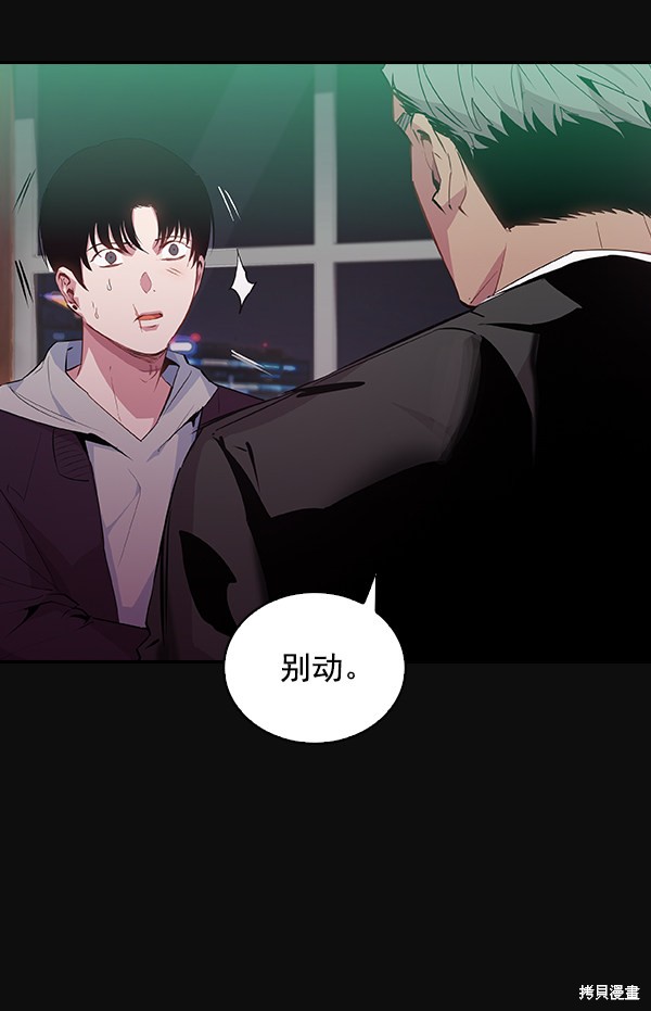 《实力至上校园》漫画最新章节第29话免费下拉式在线观看章节第【37】张图片