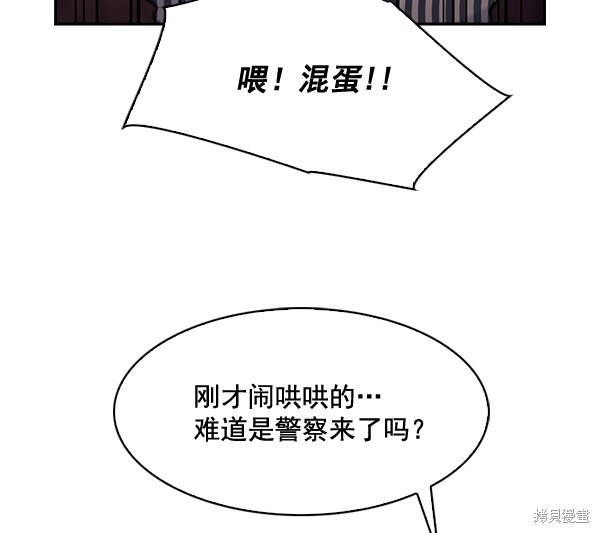 《实力至上校园》漫画最新章节第71话免费下拉式在线观看章节第【35】张图片