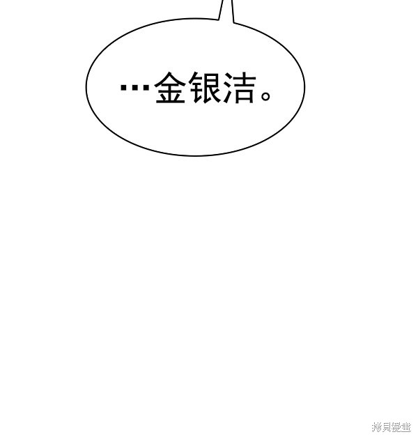 《实力至上校园》漫画最新章节第2季037话免费下拉式在线观看章节第【105】张图片