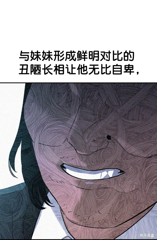 《实力至上校园》漫画最新章节第2季023话免费下拉式在线观看章节第【98】张图片