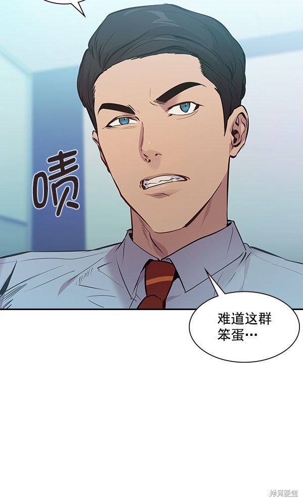 《实力至上校园》漫画最新章节第87话免费下拉式在线观看章节第【8】张图片