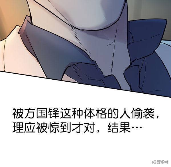 《实力至上校园》漫画最新章节第2季010话免费下拉式在线观看章节第【54】张图片