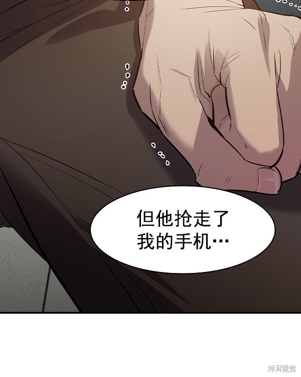 《实力至上校园》漫画最新章节第2季041话免费下拉式在线观看章节第【69】张图片