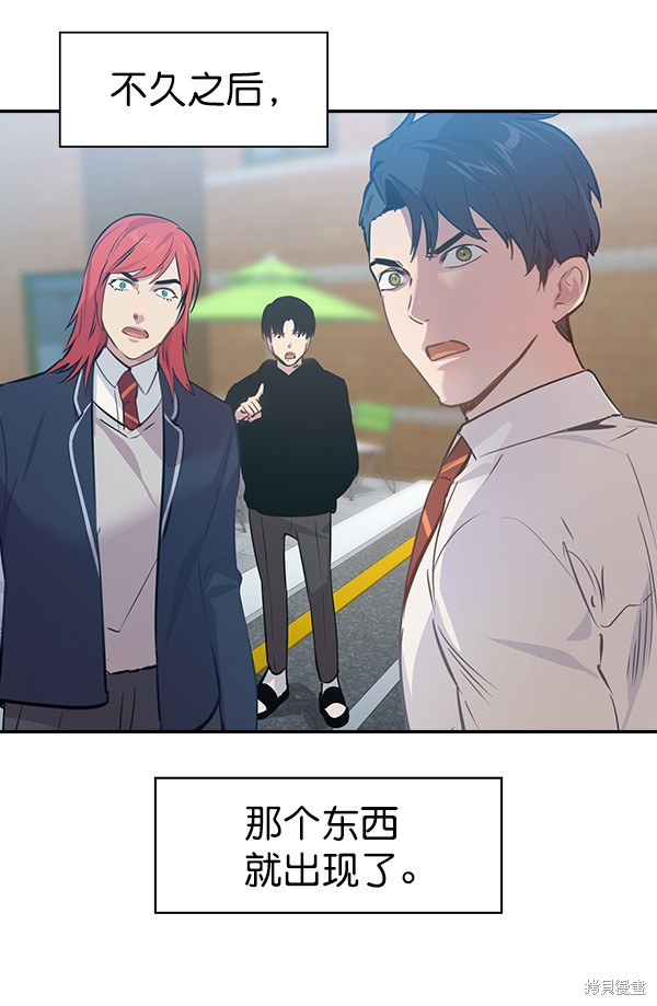 《实力至上校园》漫画最新章节第100话免费下拉式在线观看章节第【118】张图片