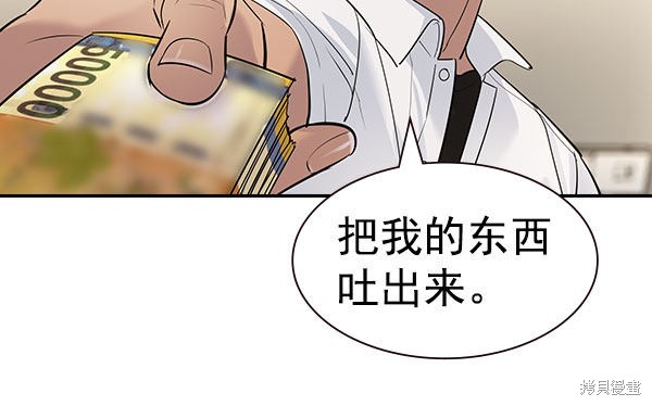 《实力至上校园》漫画最新章节第2季056话免费下拉式在线观看章节第【51】张图片