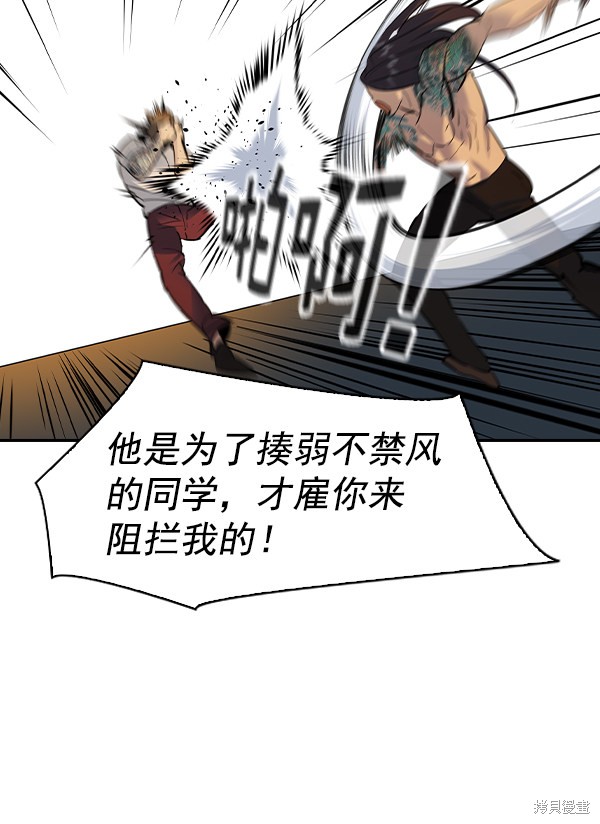 《实力至上校园》漫画最新章节第2季047话免费下拉式在线观看章节第【94】张图片