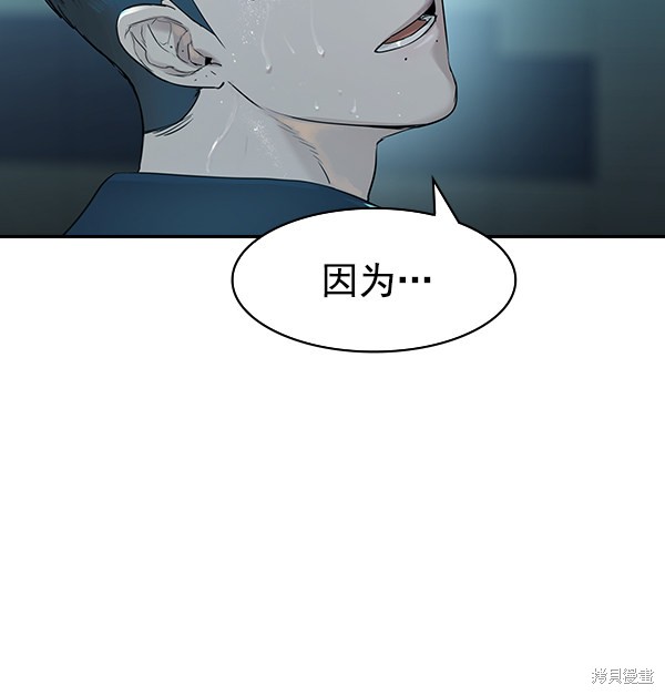 《实力至上校园》漫画最新章节第2季018话免费下拉式在线观看章节第【87】张图片