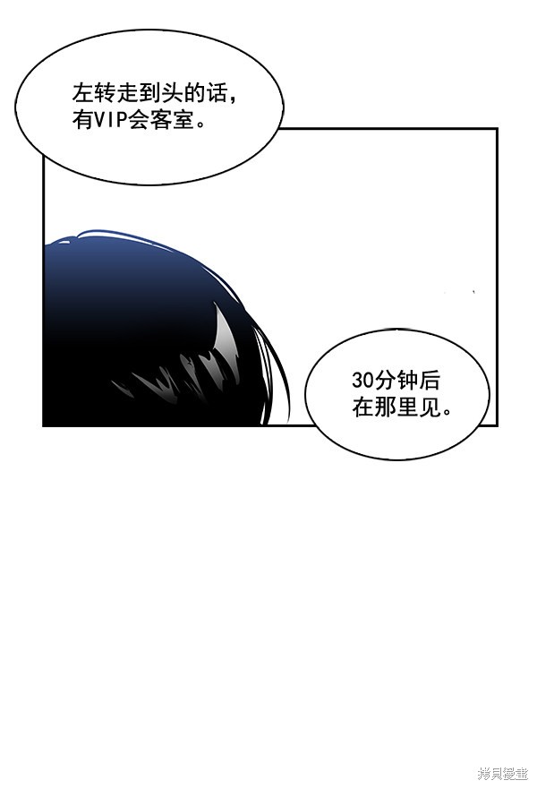 《实力至上校园》漫画最新章节第20话免费下拉式在线观看章节第【71】张图片