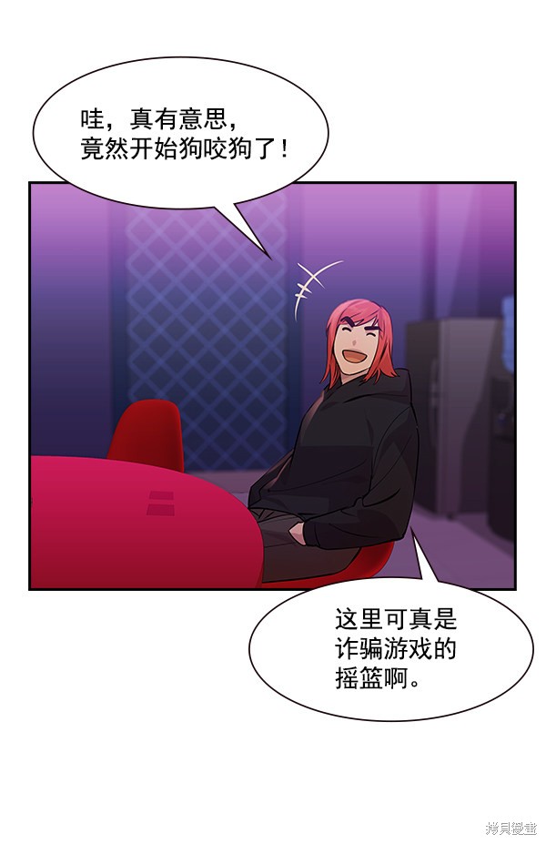 《实力至上校园》漫画最新章节第85话免费下拉式在线观看章节第【77】张图片