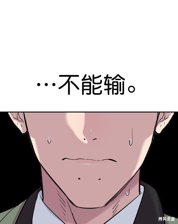 《实力至上校园》漫画最新章节第2季057话免费下拉式在线观看章节第【119】张图片