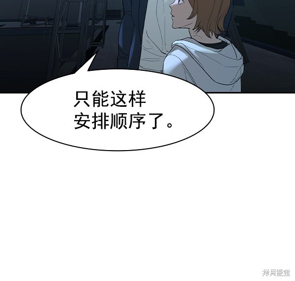 《实力至上校园》漫画最新章节第2季016话免费下拉式在线观看章节第【103】张图片