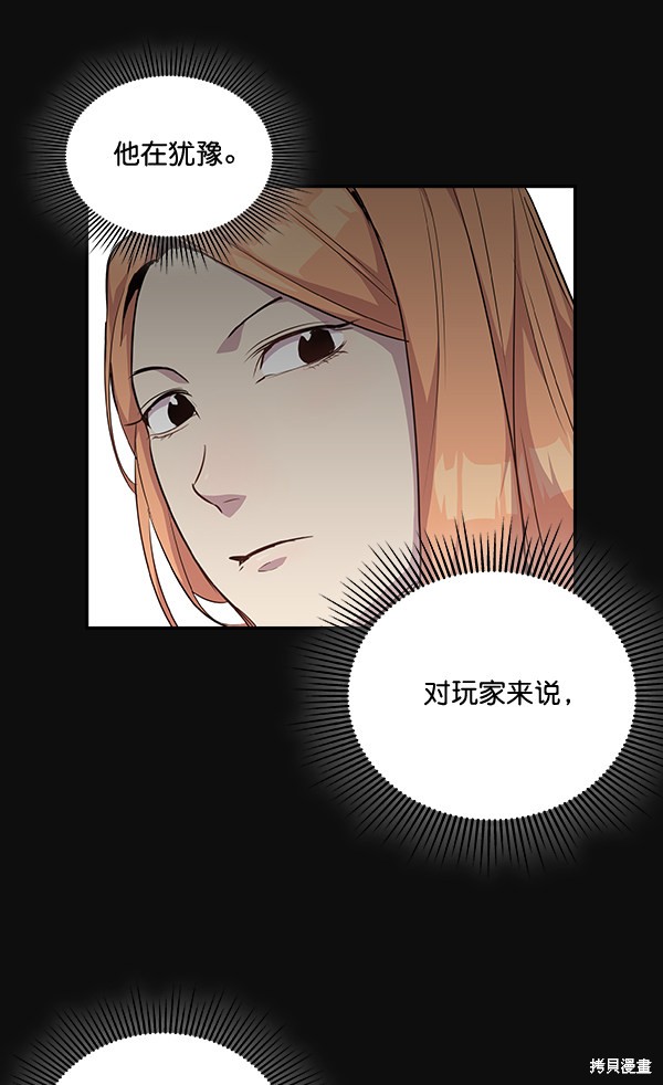 《实力至上校园》漫画最新章节第23话免费下拉式在线观看章节第【55】张图片