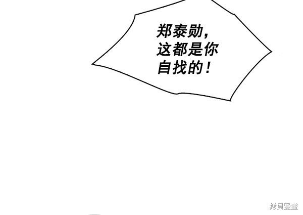 《实力至上校园》漫画最新章节第89话免费下拉式在线观看章节第【42】张图片