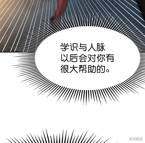 《实力至上校园》漫画最新章节第2季048话免费下拉式在线观看章节第【69】张图片